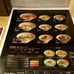 麺屋くるる - 