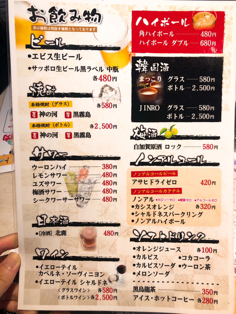 メニュー写真 牛国屋 西大宮店 ギュウコクヤ 西大宮 焼肉 食べログ メニュー写真 牛国屋 西大宮店 ギュウコクヤ 西大宮 焼肉 食べログ