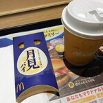 McDonald's  - 