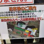 中華そば 琴の - 