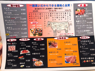 メニュー写真 牛国屋 西大宮店 ギュウコクヤ 西大宮 焼肉 食べログ メニュー写真 牛国屋 西大宮店 ギュウコクヤ 西大宮 焼肉 食べログ