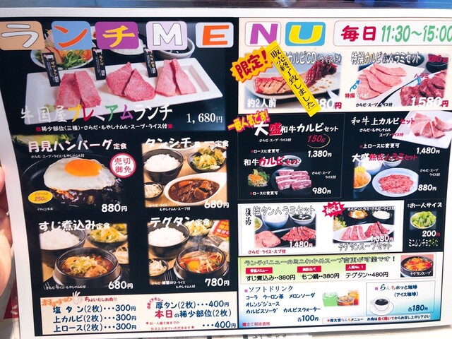 メニュー写真 牛国屋 西大宮店 ギュウコクヤ 西大宮 焼肉 食べログ メニュー写真 牛国屋 西大宮店 ギュウコクヤ 西大宮 焼肉 食べログ
