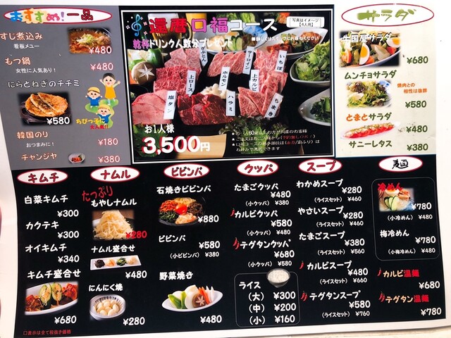 メニュー写真 牛国屋 西大宮店 ギュウコクヤ 西大宮 焼肉 食べログ メニュー写真 牛国屋 西大宮店 ギュウコクヤ 西大宮 焼肉 食べログ