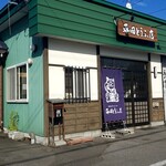 平田とうふ店 - 