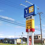 中華そば 琴の - 