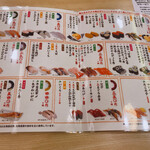 回転寿し トリトン - 