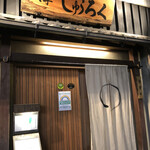 浅草じゅうろく - お店