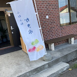 甘味処 とぺんぺ - 