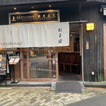 レストラン酢重正之 - 