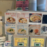 ラーメン フリーバーズ - 