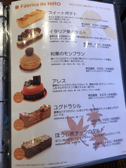 メニュー写真 ヒロコーヒー 箕面桜店 Hiro 牧落 コーヒー専門店 食べログ