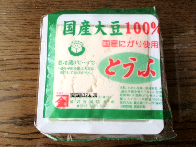 金沢豆腐店 name=