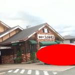 Komeda Kohi Ten - 