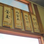 手打ちうどん 天婦羅 はなどり - うどんメニュー①