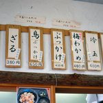 手打ちうどん 天婦羅 はなどり - うどんメニュー②