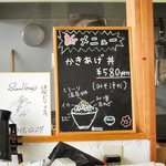 手打ちうどん 天婦羅 はなどり - 新メニューのかきあげ丼