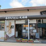 手打ちうどん 天婦羅 はなどり - 店舗外観