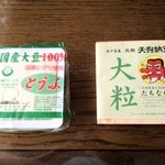 金沢豆腐店 - 木綿とうふと大粒納豆