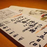 並木橋なかむら - 