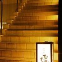 並木橋なかむら - 