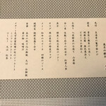 四季彩鉄板くさの - 