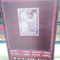 グリル 小松屋 - 