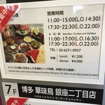 Nirvanam - お店の案内板