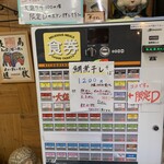 中華そば 半ざわ - 