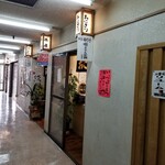 おにぎり茶屋 - 