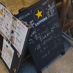 湘南茅ヶ崎 道 - 店舗前看板