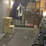 湘南茅ヶ崎 道 - 店舗外観