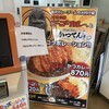 かつてん ウトナイ店