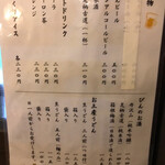 足柄古道万葉うどん - 