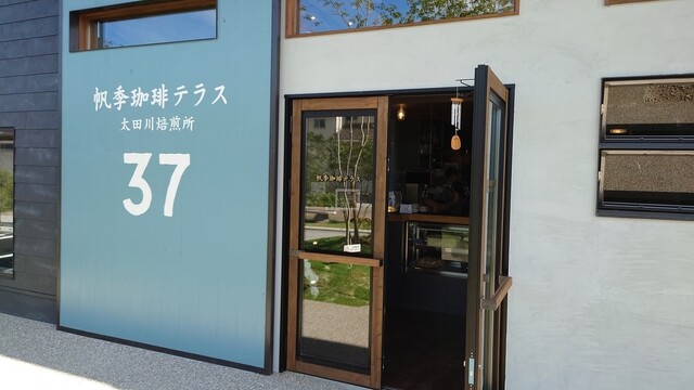 モーニング By 名人 帆季珈琲テラス 太田川店 Hoki Coffee Terrace 太田川 カフェ 食べログ モーニング By 名人 帆季珈琲テラス 太田川店 Hoki Coffee Terrace 太田川 カフェ 食べログ