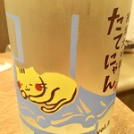 蕎麦切 森の - 楯野川の猫がイラストになっているたてにゃん　見かけとは違ってしっかり美味しい純米大吟醸です