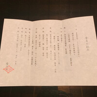 菊乃井 本店 - 