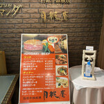 石垣牛鉄板焼＆BAR 月桃庵 - 