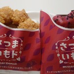 Mister Donut - 左：いもけんぴ　右：紫いも