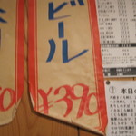 立ち飲み 晩杯屋 本店 - 