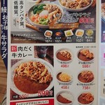 Yoshinoya - 