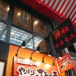 名古屋もつ焼き ひとすじ - ひとすじ 大須観音店