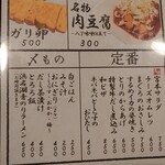 食堂みやもと - 