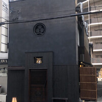 鳥匠 いし井 - 2020年9月。貸切会