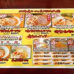 北海道ラーメン荒川みそ大将 - 