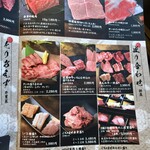 焼肉レストラン わぎゅう - 