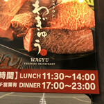 焼肉レストラン わぎゅう - 