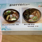 Ippongi Udon - 