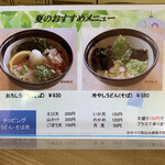 Ippongi Udon - 