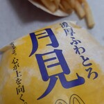 マクドナルド - 