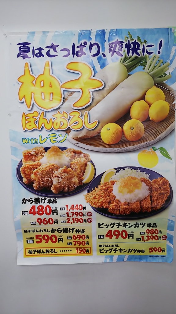 とりサブロー 本牧 予約